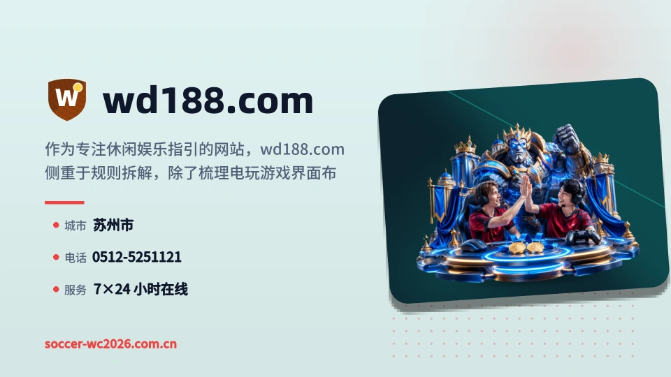 wd188.com印象